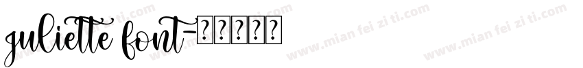 juliette font字体转换